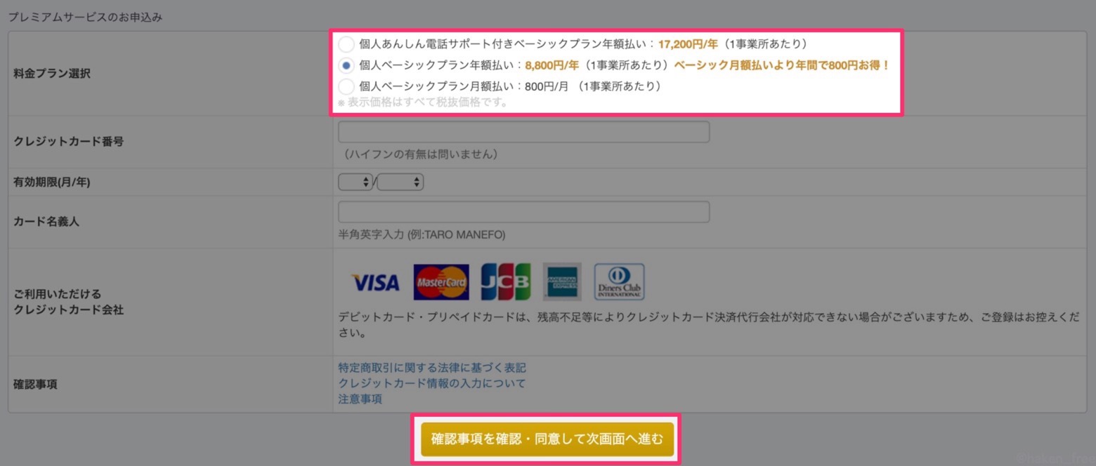 05creditcard entry s